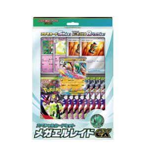 NEW 2026 Pokemon TCG Special Card Set Mega Gallade Ex Munix Zero Factory Sealed!